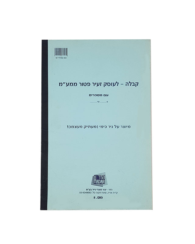 ספר לניהול עסק