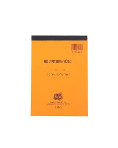 מכשירי כתיבה בהרצליה