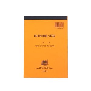 מכשירי כתיבה בהרצליה