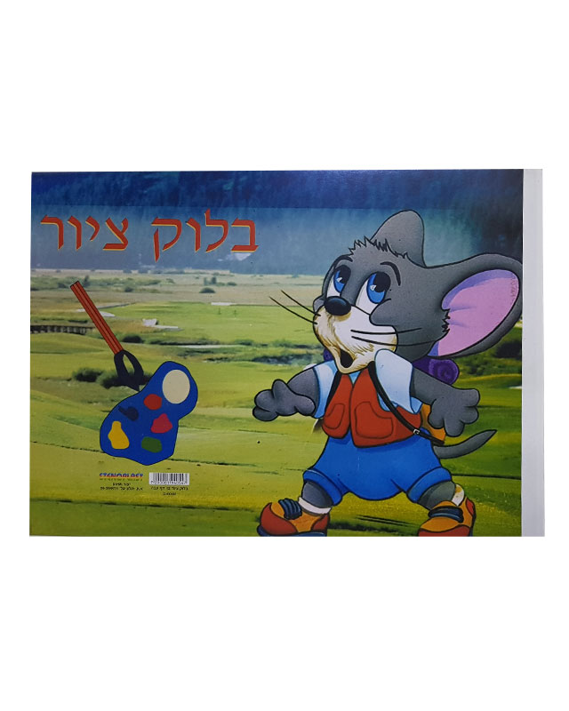 מכשירי כתיבה לילדים