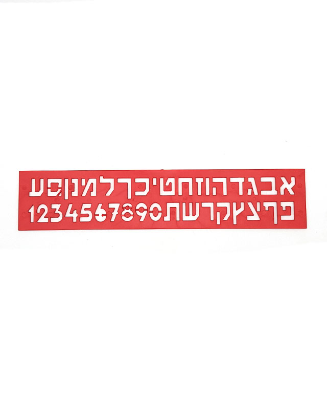 שבלונת אותיות