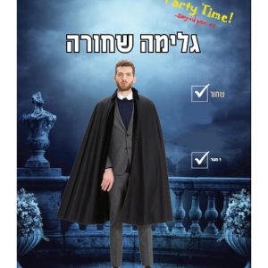 תחפושת ערפד