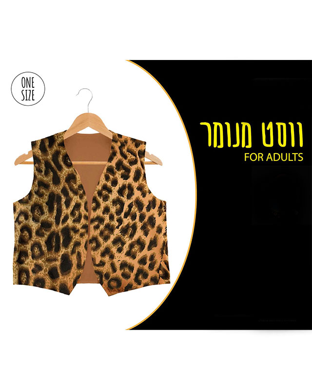 תחפושת נמרה