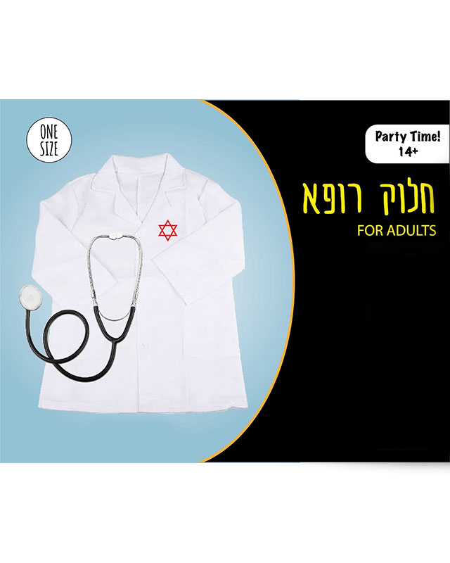 תחפושת רופא