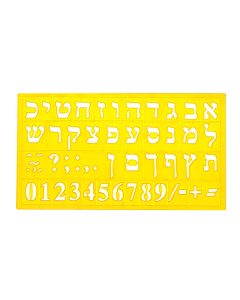 הכנת שלטים בעברית