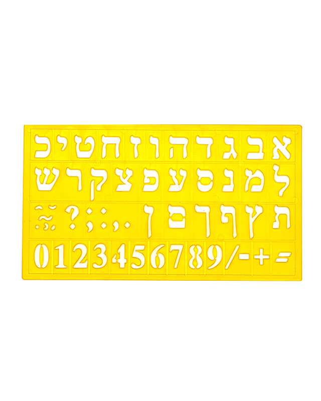 הכנת שלטים בעברית