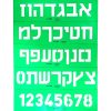 שבלונת מספרים איכותית