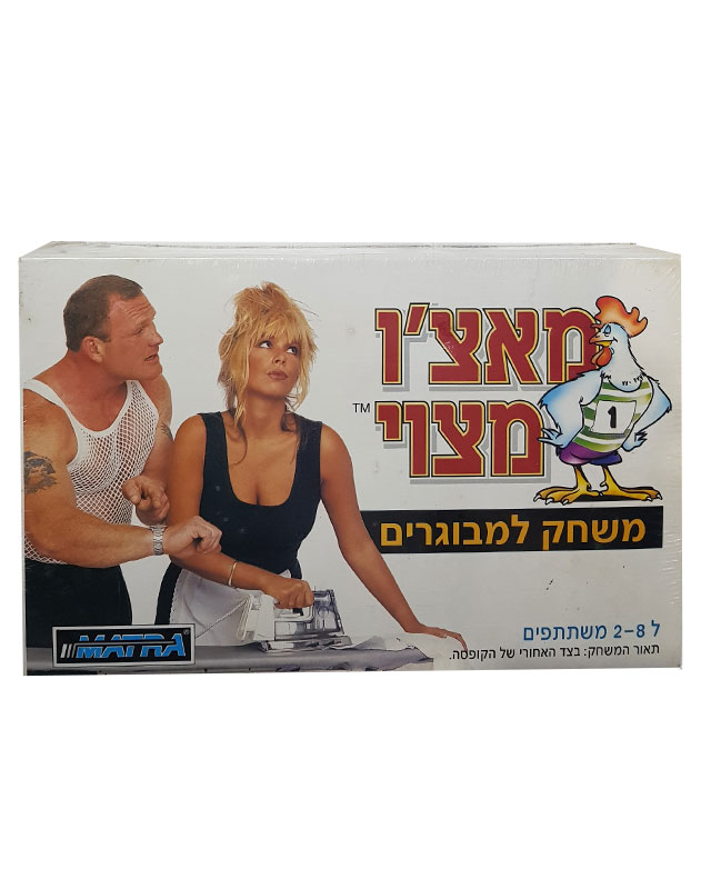 משחקים למבוגרים