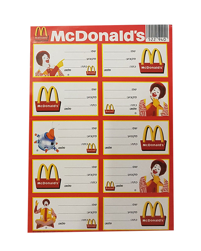 מדבקות שם תלמיד