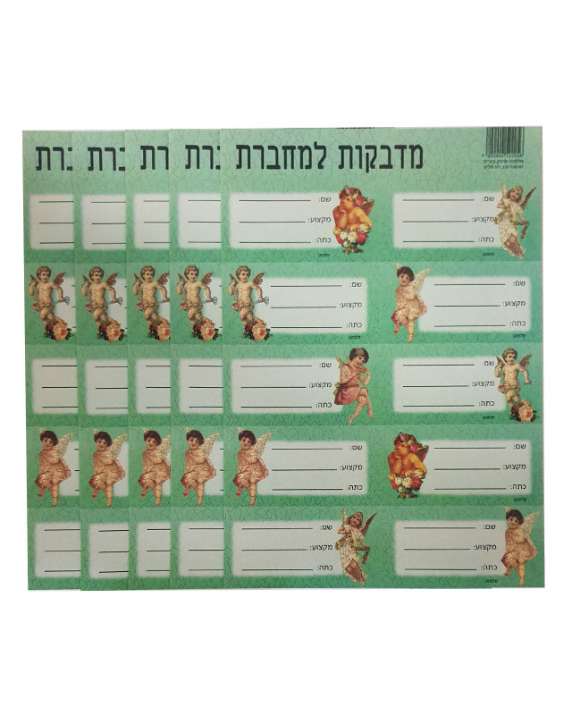 מדבקות לילדות