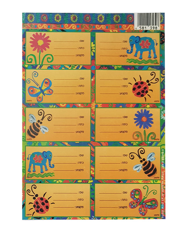 מדבקות למחברת