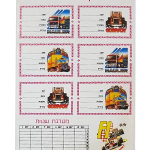 ציוד לבית הספר