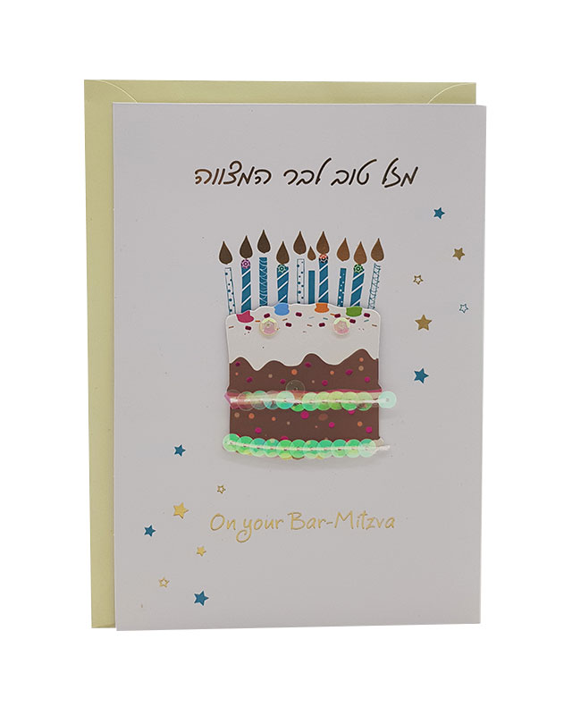 כרטיס ברכה ליום הולדת