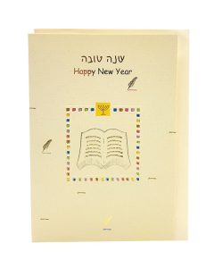 כרטיס ברכה לחג