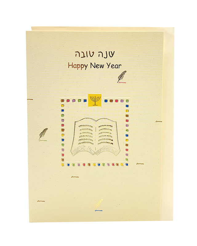 כרטיס ברכה לחג