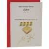 כרטיס ברכה לחג