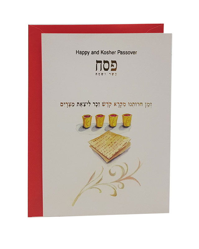 כרטיס ברכה לחג