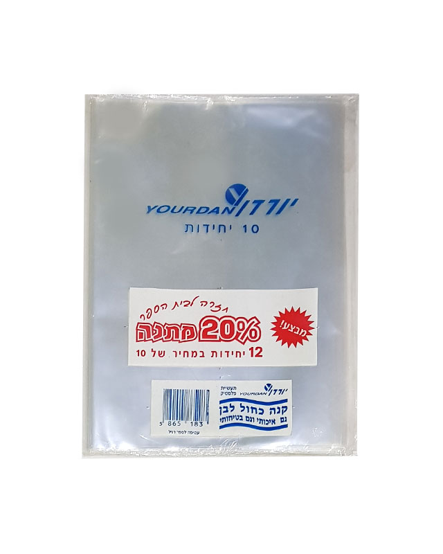 עטיפות למחברות