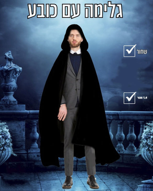 תחפושת ערפד